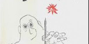 ΗΛΙΑΣΜΟΣ / ΤΖΩΝΟΣ ΠΑΝΟΣ