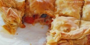 Η ντοματόπιτα που λιμπίστηκα